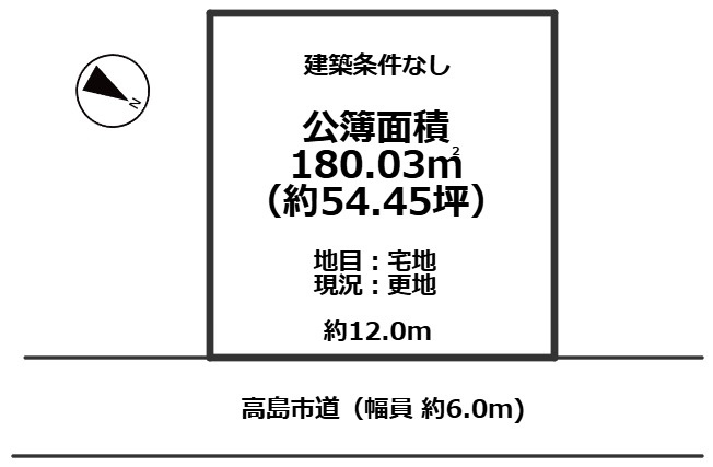 高島市鴨川平2丁目54坪土地の土地図