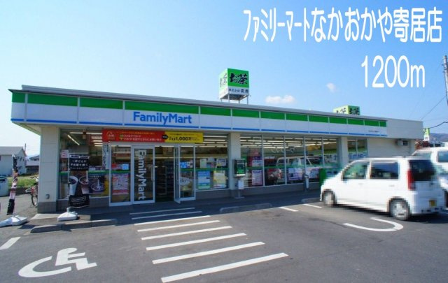 インプレイスメゾンⅠの周辺|ファミリーマートなかおかや寄居まで1200m