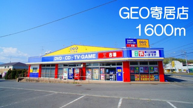 インプレイスメゾンⅠの周辺|GEO寄居店まで1600m