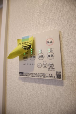 【設備】 | Alivio堺高松 | 浴室乾燥機