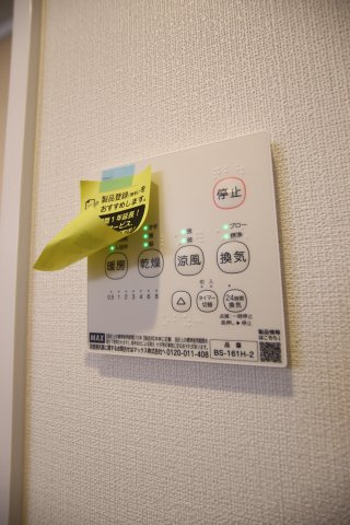 【設備】 | Alivio堺高松 | 浴室乾燥機