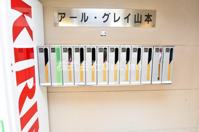 【その他共用部分】 | アールグレイ山本