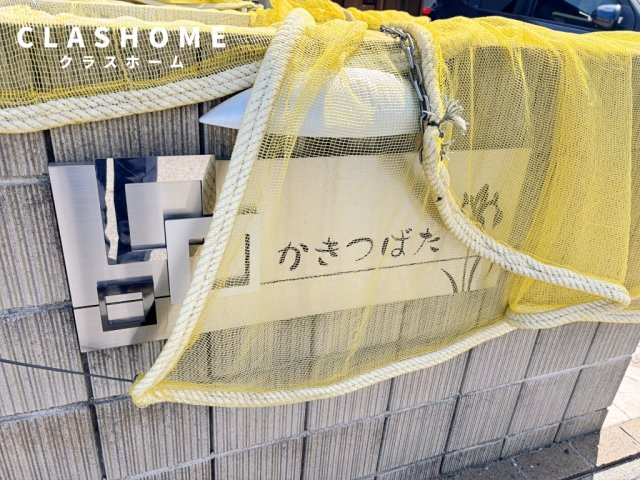 かきつばた　　刈谷市の賃貸ならクラスホーム刈谷店のその他共用部分