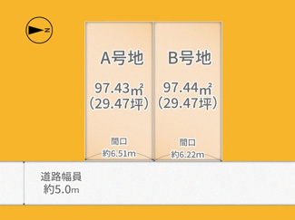 【区画図】 | 宇治市五ヶ庄福角　2区画B号地　売土地　建築条件付き