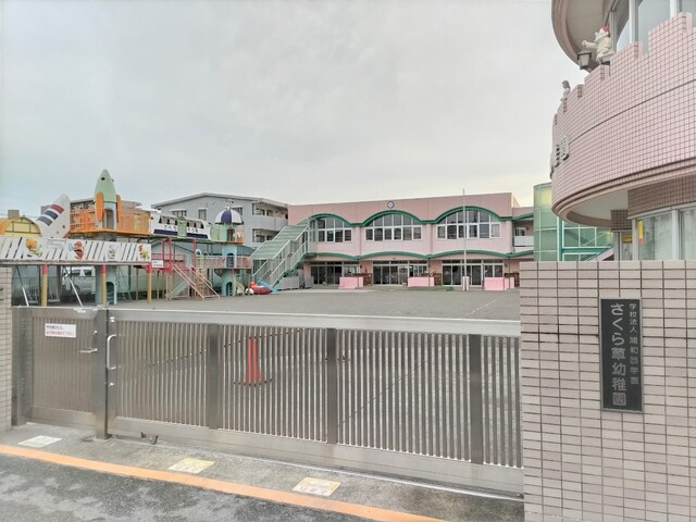 さくら草幼稚園まで400ｍ