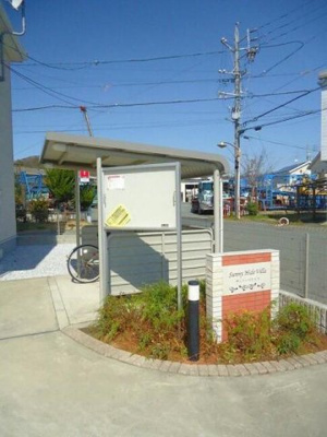 【その他共用部分】 | サニーハイドビラ