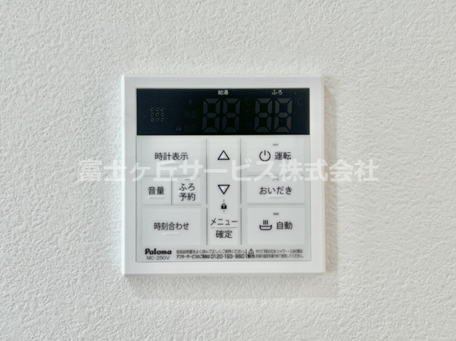 【発電・温水設備】 | 裾野市千福が丘1丁目 中古戸建て | 発電・温水設備です