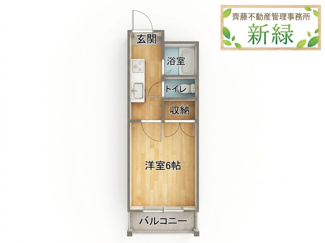 【間取り】 | パレット