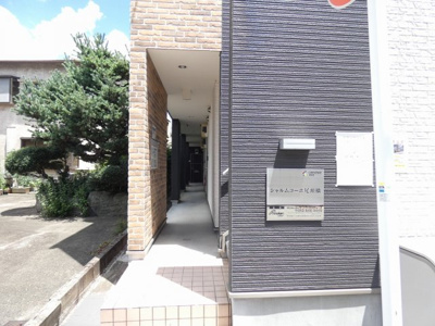 【エントランス】 | シャルムコーポ尾頭橋