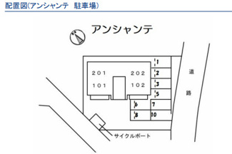 【区画図】 | アンシャンテ　A棟