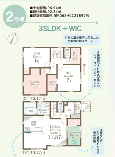 使いやすい４LDK！
LDKは広々14.8帖♪