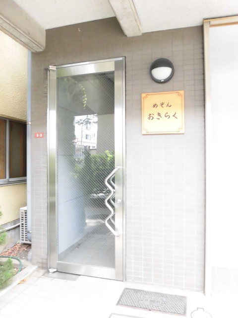 めぞん　おきらくのエントランス