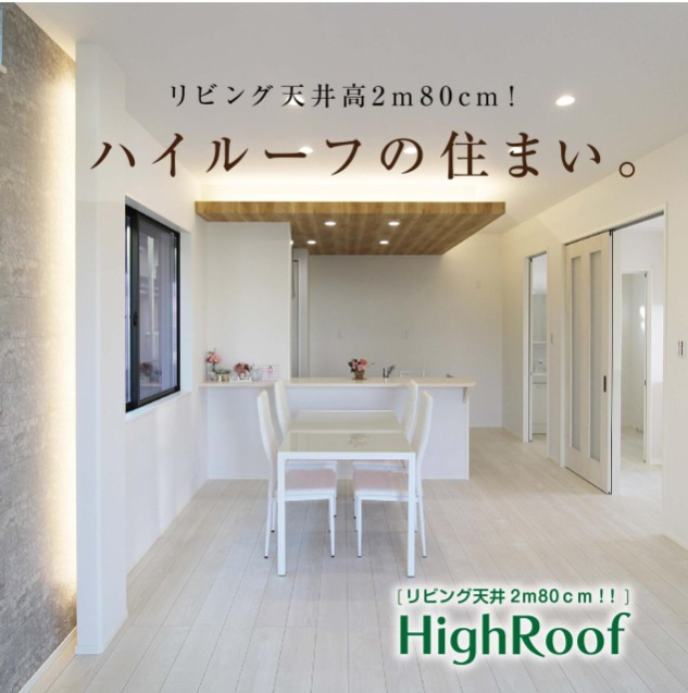 《HighRoof》和歌浦東3-2のその他