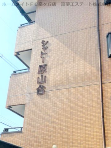 シャトー原山台のエントランス