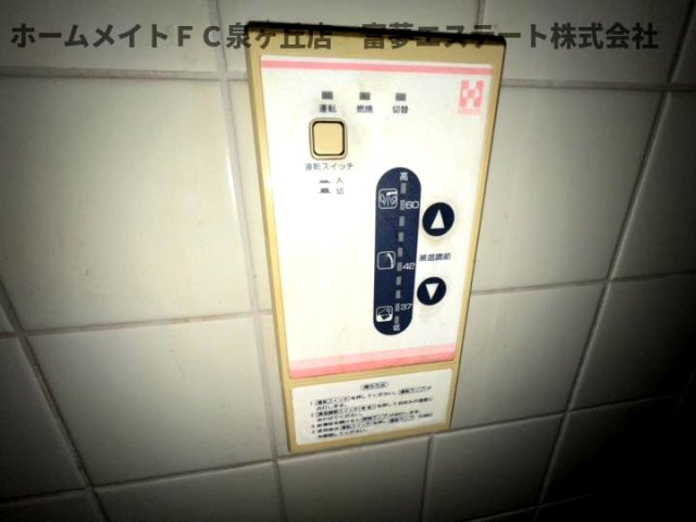 【設備】 | シャトー原山台