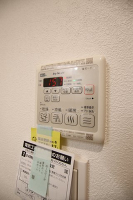 【設備】 | Grand Nord Ⅰ | 浴室乾燥機
