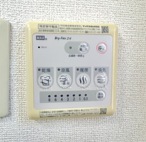 サンライト草木の設備|他号室の写真の為異なる場合は、現況優先とします。