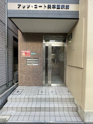 【エントランス】 | アッツ・コート美章園駅前