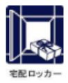 【その他共用部分】 | エフ・パークレジデンス東神奈川  | 宅配ボックスつき！
