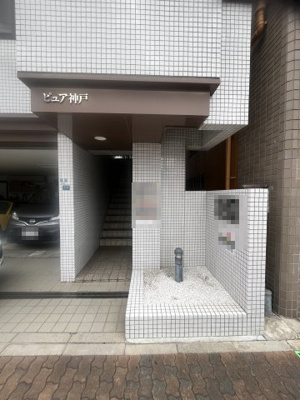 【エントランス】 | ピュア神戸