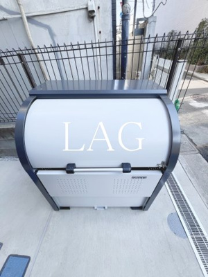 【その他共用部分】 | フェリーチェ曙町三丁目  | 敷地内ゴミ置き場です。