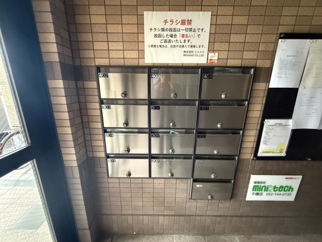 シーズンコート新栄のその他共用部分|シーズンコート新栄