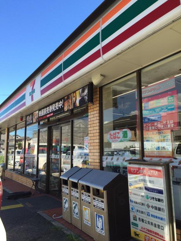 コボリクラスタ西宮の周辺|セブンイレブン西宮中島町店