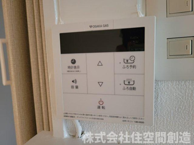 【設備】 | サニーメゾン曽根