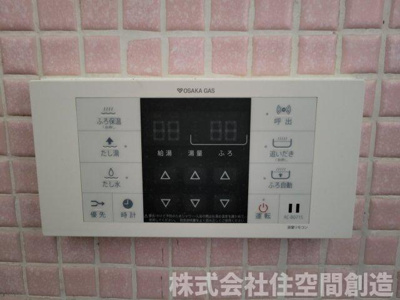 【設備】 | サニーメゾン曽根