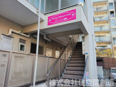 【エントランス】 | サニーメゾン曽根