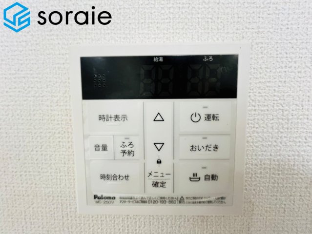 狭山市狭山　３LDK＋カースペース２台のその他