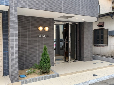 【エントランス】 | ALVAGE(アルヴェージュ)