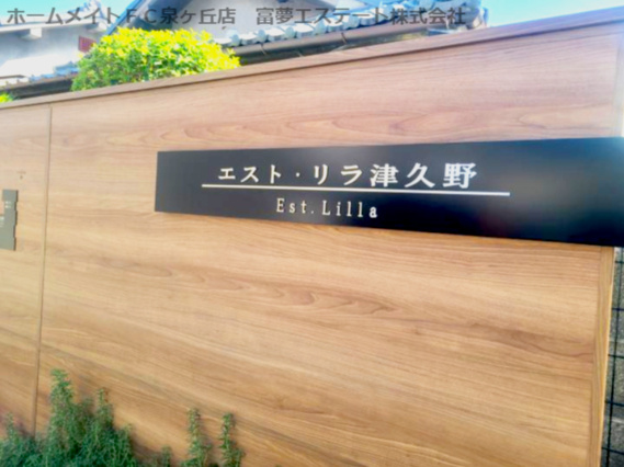 エスト・リラ津久野のエントランス