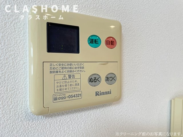 Ｓｕｎ石ナ曽根Nの設備|同物件の別部屋になります。