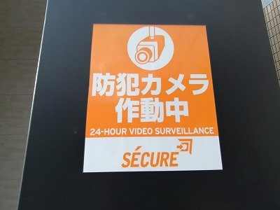 【その他】 | レオパレスグランプレジールⅢ