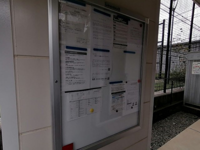 【その他】 | レオパレスプレリュード | インフォメーションボードです。
