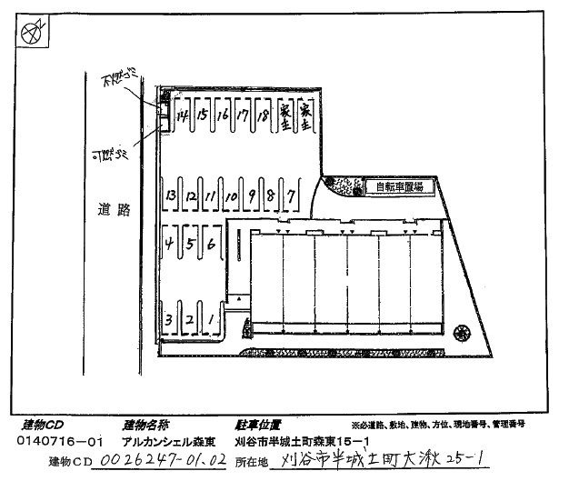 アルカンシェル森東　　刈谷市の賃貸ならクラスホーム刈谷店の駐車場