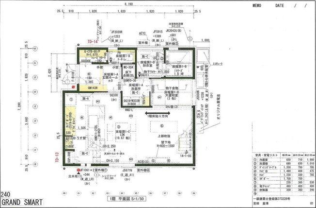 【間取り】 | 明石市二見町西二見駅前3丁目　中古戸建