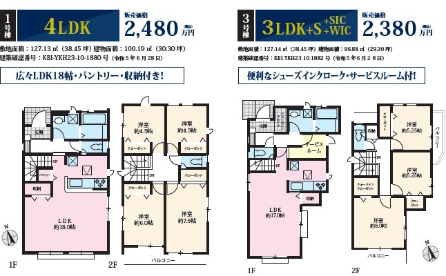 小田原市久野4期　新築戸建全3棟　1号棟
