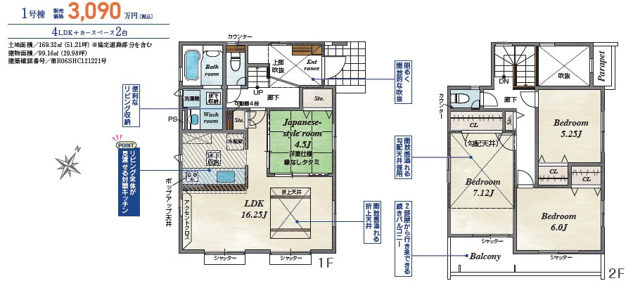 小田原市前川　新築戸建全3棟　1号棟