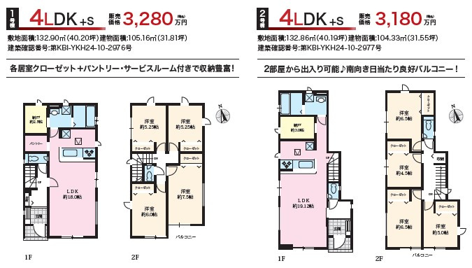 小田原市久野6期　新築戸建全2棟　1号棟