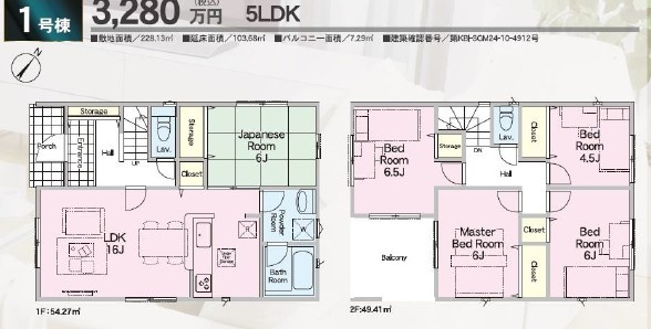 小田原市小八幡第12　新築戸建全2棟　1号棟