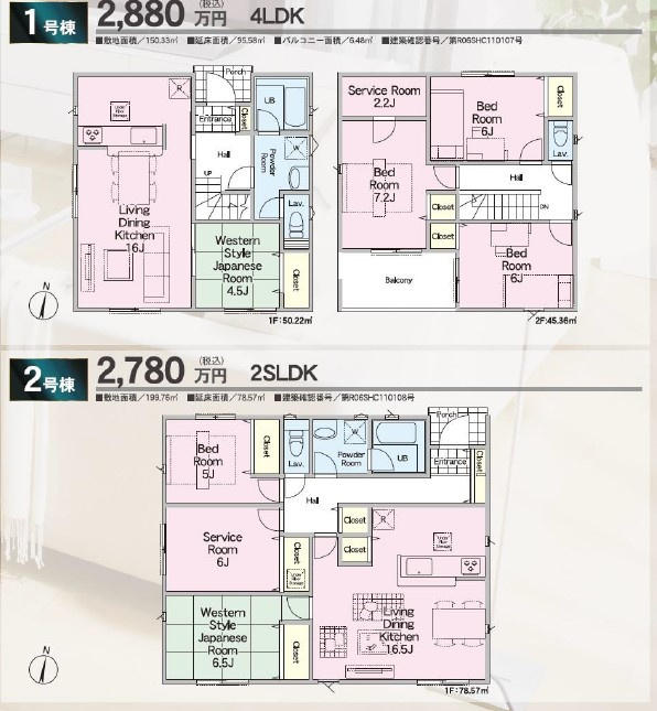 小田原市栢山新築戸建て　第21-1号棟の間取り