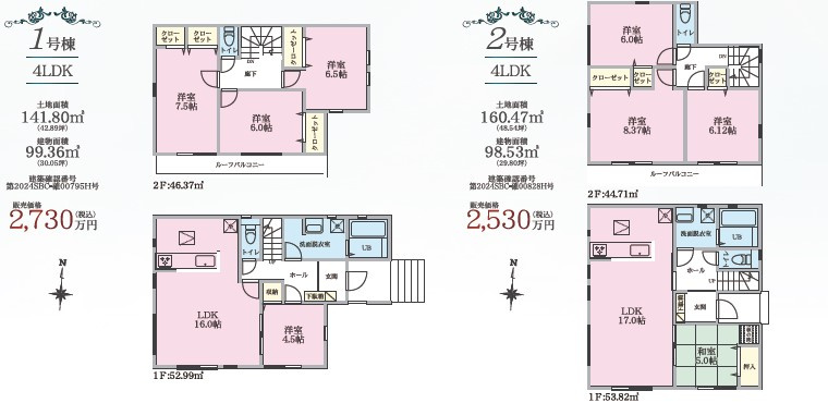 小田原市千代23-1期　新築戸建全3棟　2号棟の間取り