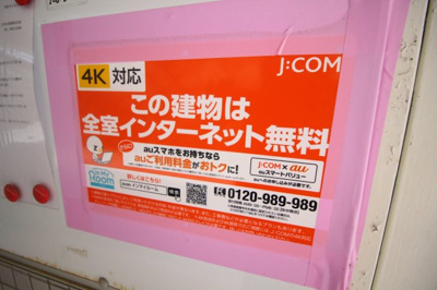 【その他共用部分】 | ときわ萩乃ハイツ