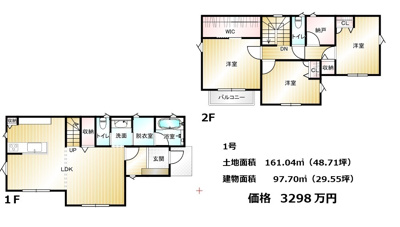  | 前橋市三俣町新築住宅1号