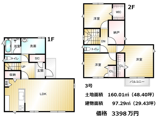  | 前橋市三俣町新築住宅1号