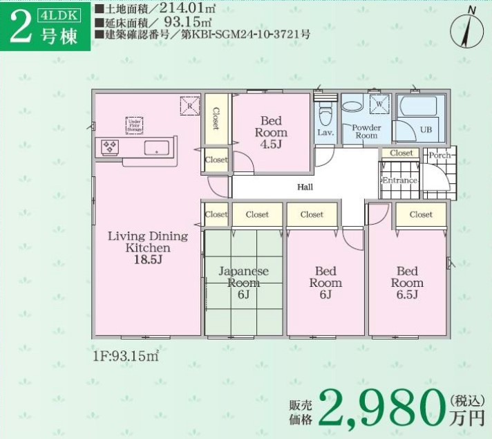 南足柄市塚原新築戸建て　第34-2号棟