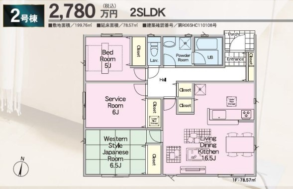 小田原市栢山　新築平屋戸建