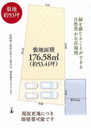 【土地図】 | 弐分方町　建築条件なし　売地